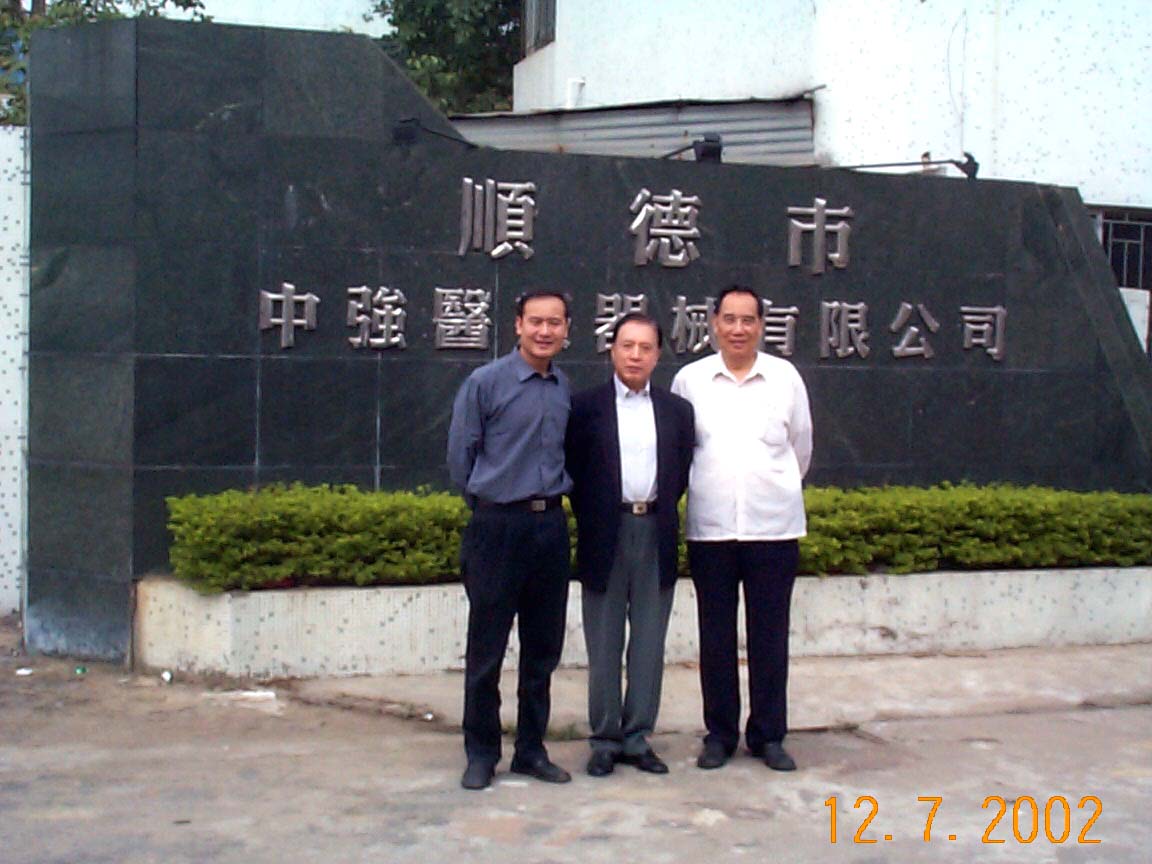 中國科學(xué)院院士與岑烈芳教授（右）岑志勇總經(jīng)理（左）合影